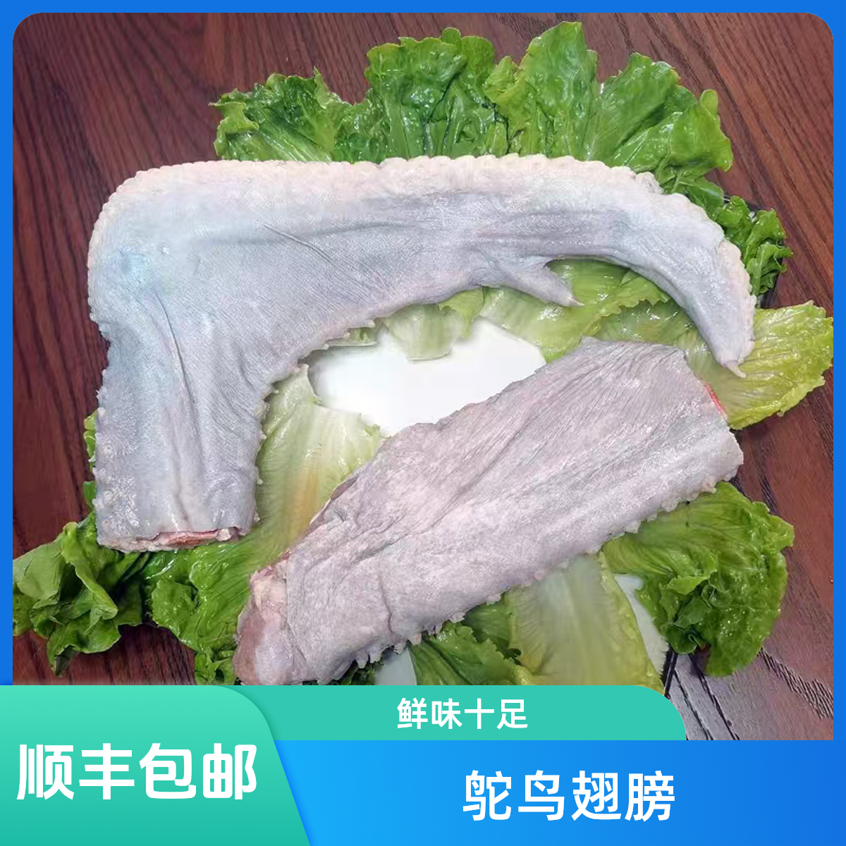 新鲜鸵鸟翅膀  一对装  高端食材  顺丰冷链