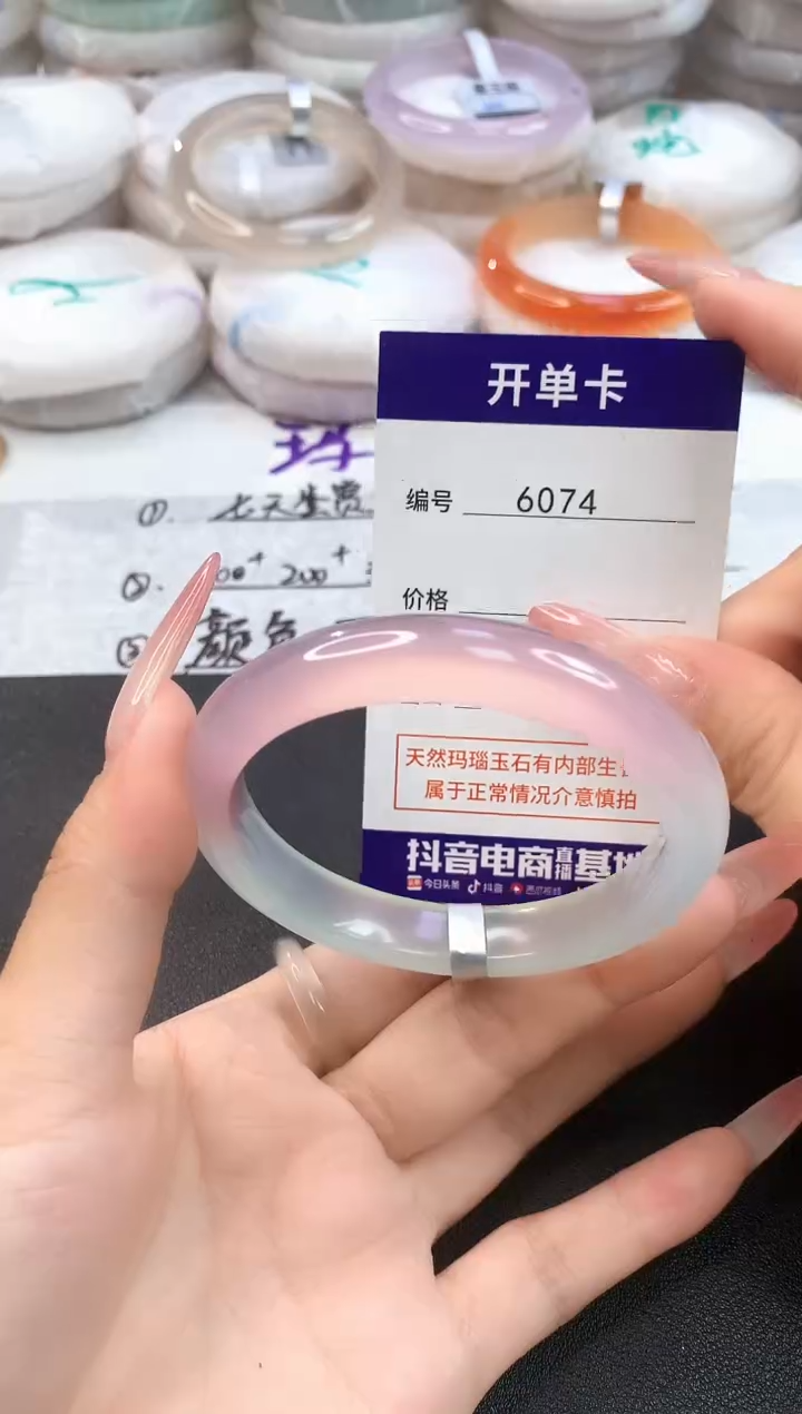 玛瑙/玉髓手镯未镶嵌6074圈口55-56