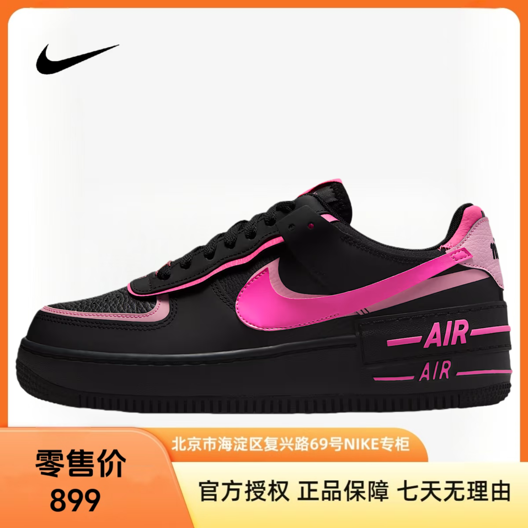 NIKE耐克【京】女鞋AIR FORCE 1 SHADOW黑粉运动休闲鞋CI0919-006