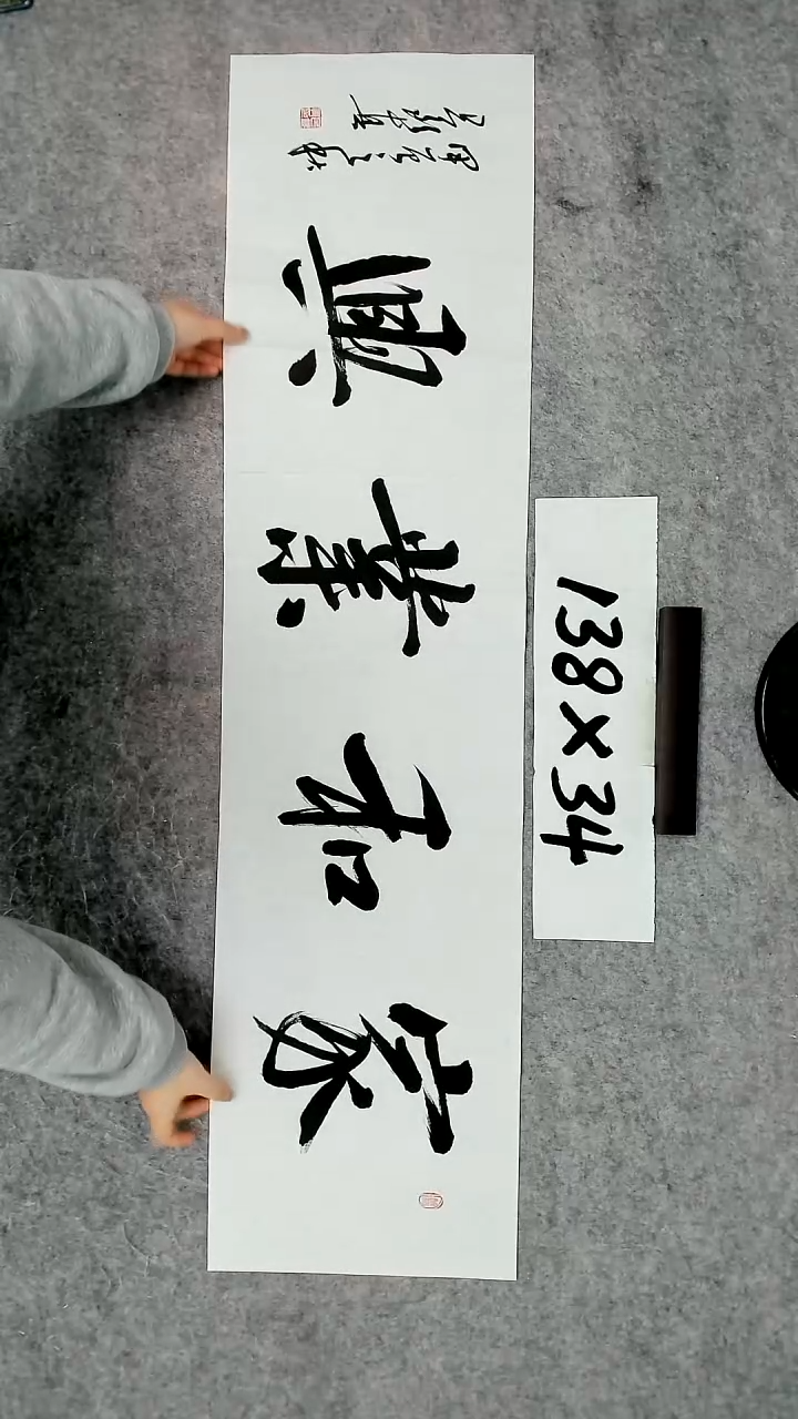 书法吕老师书法作品