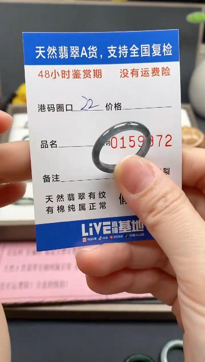 【闪购商品】翡翠戒指未镶嵌天然A货翡翠戒圈9972