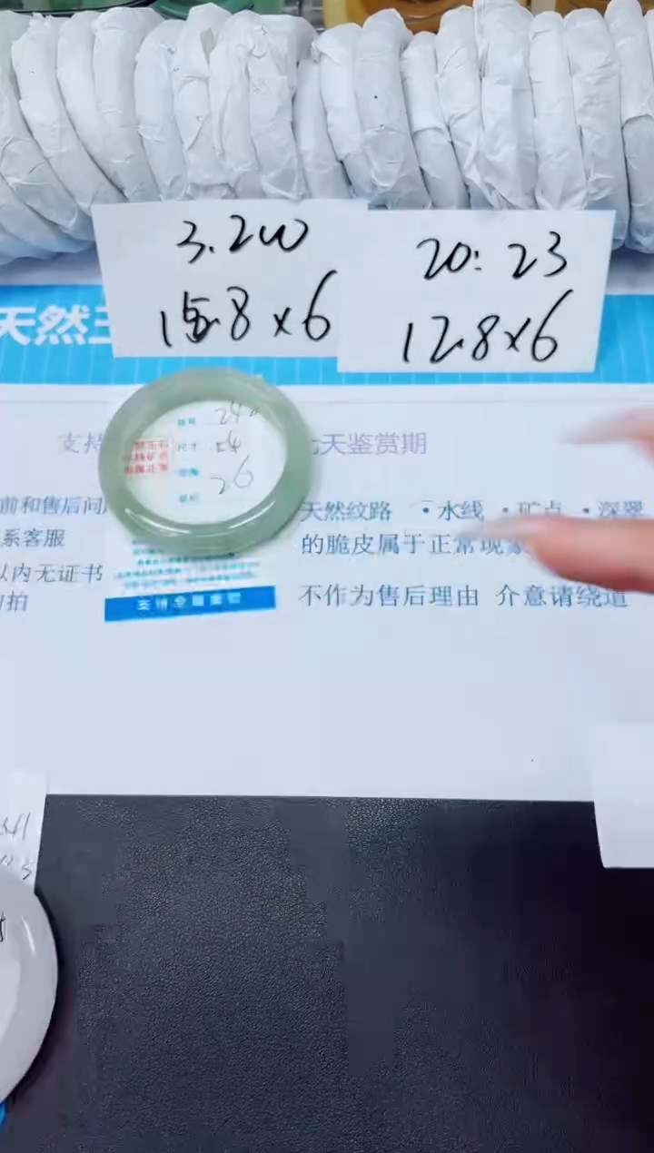 石英质玉手镯未镶嵌242/54