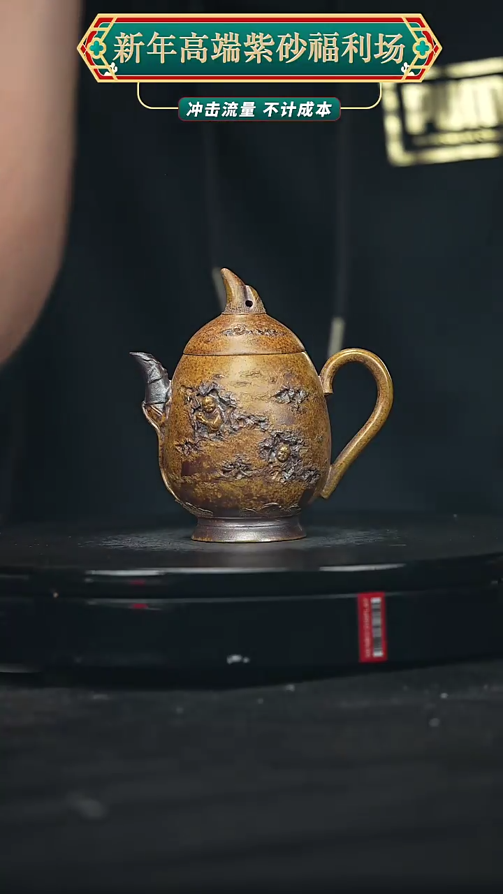 【闪购商品】宜兴原矿高端紫砂