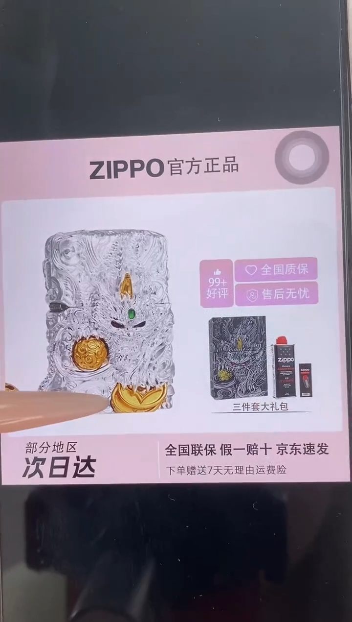 铜ZIPPO银玉灵动貔貅