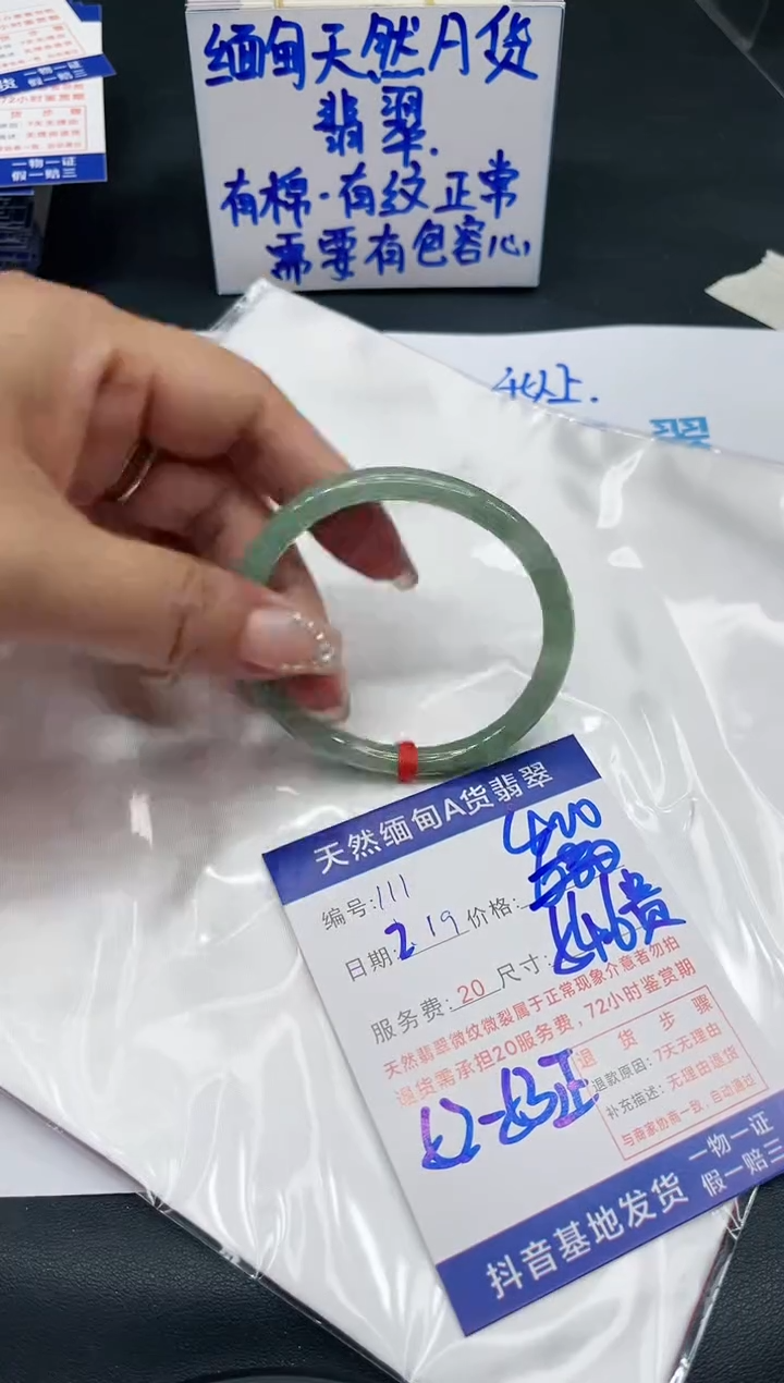 【闪购商品】翡翠手镯未镶嵌11111111