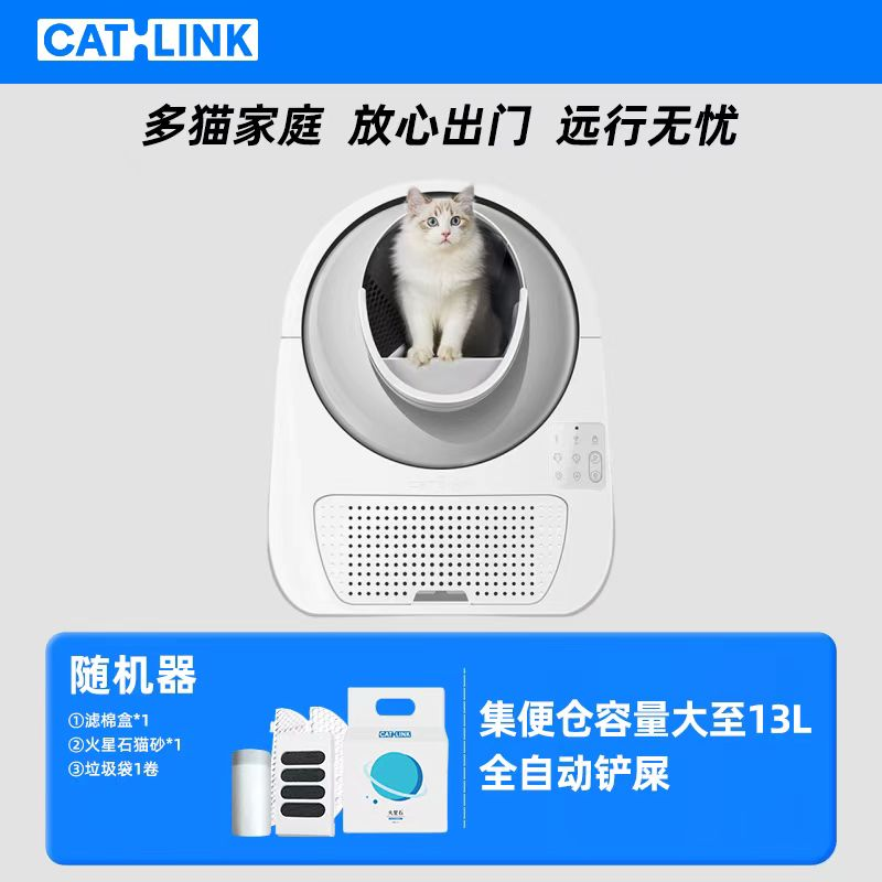 CATLINK自动猫砂盆prox超大号封闭铲屎防外溅猫厕所