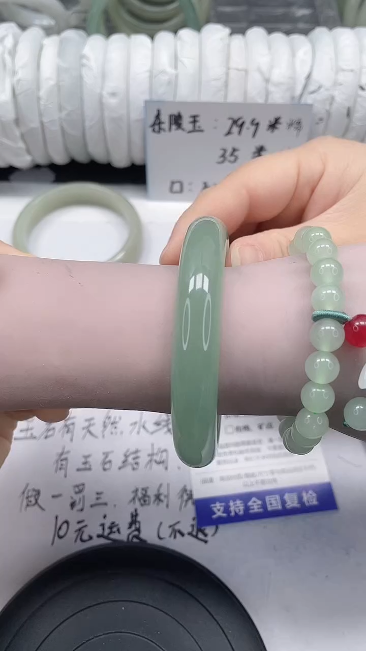 未镶嵌手镯石英质玉37-59/60