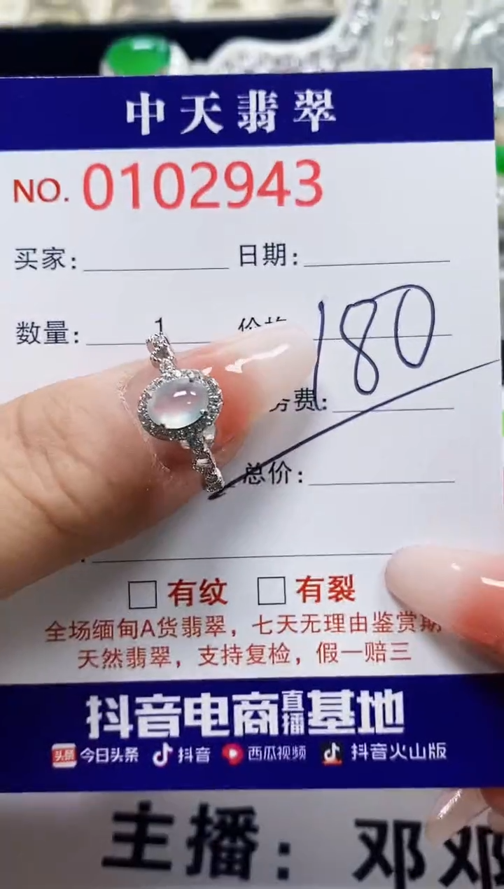 【闪购商品】翡翠戒指银S925镶嵌2943