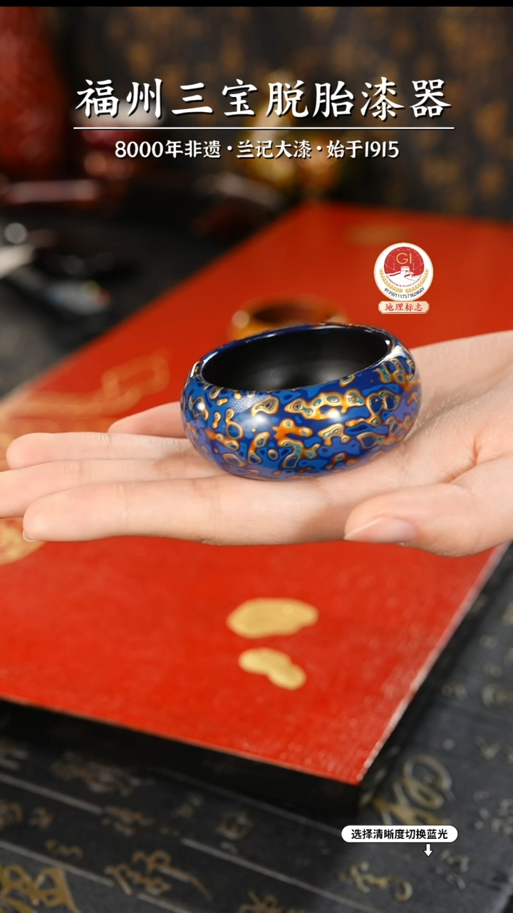 【闪购商品】大漆漆器 蓝金香插