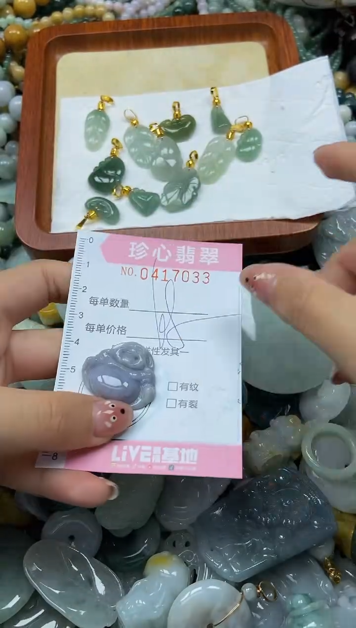 颈饰未镶嵌翡翠闪购0417033