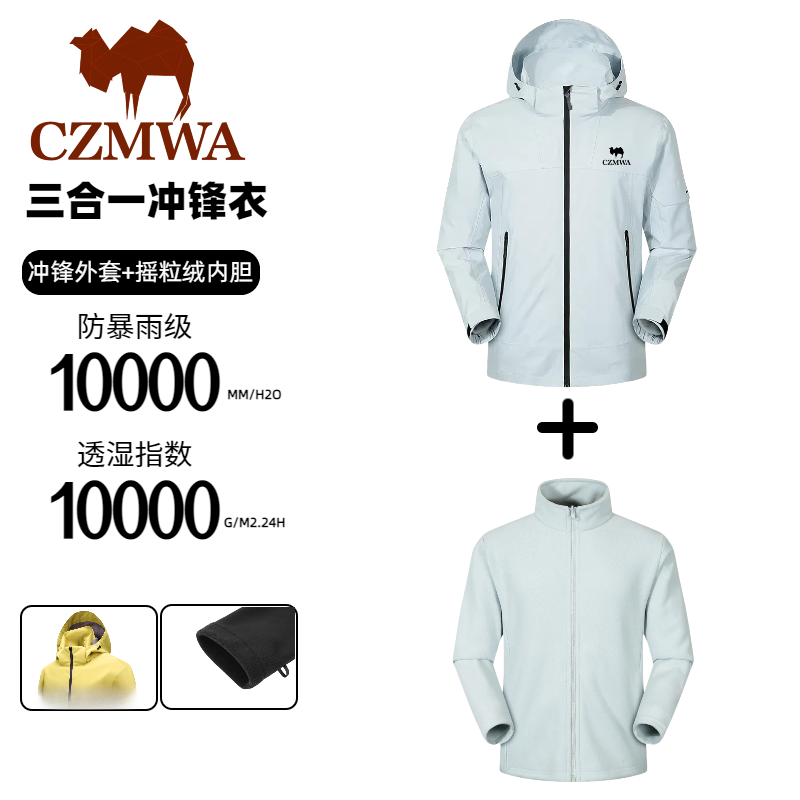 骆驼骑师户外冲锋外套男女同款2025秋冬轻量外套登山服