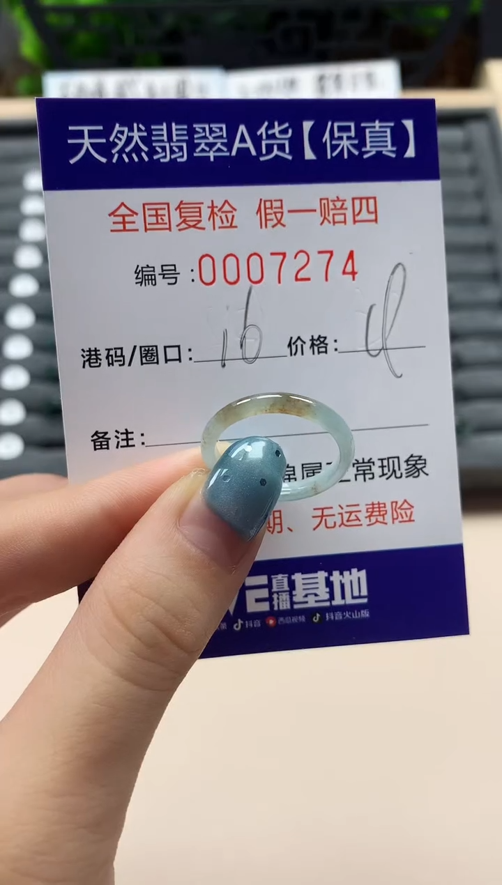 翡翠戒指未镶嵌天然007274