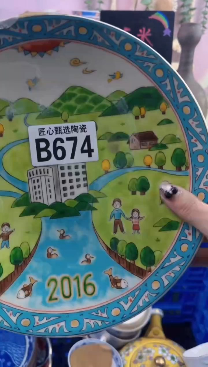 瓷片不***8      B674