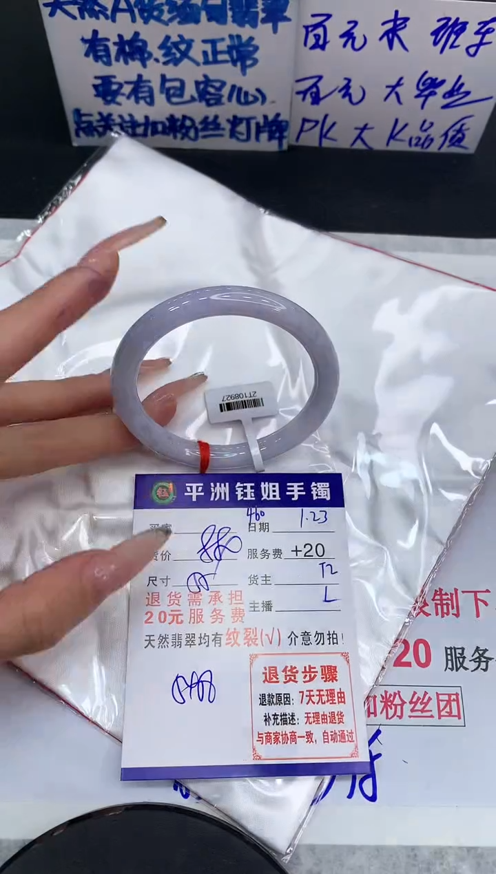 【闪购商品】翡翠手镯未镶嵌11111111111