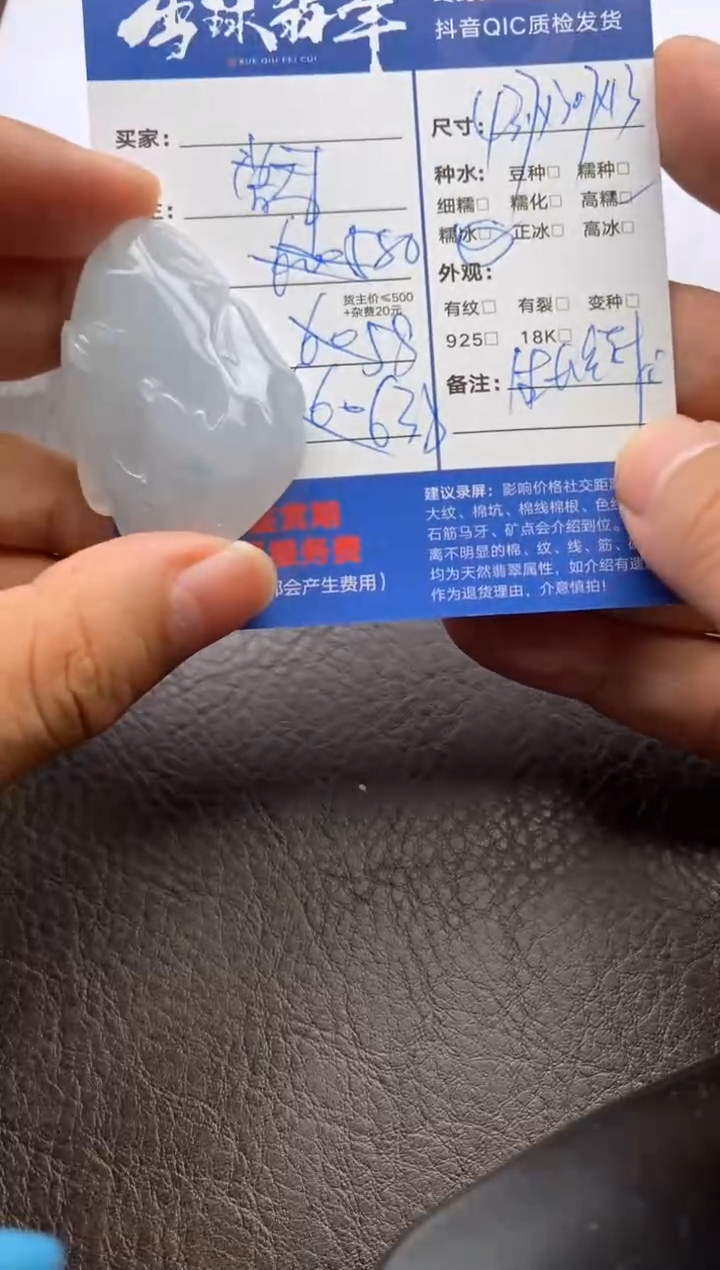 【闪购商品】翡翠颈饰未镶嵌127412333