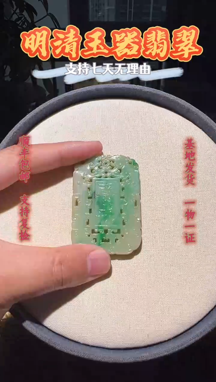 未镶嵌挂件翡翠用****511111111111111