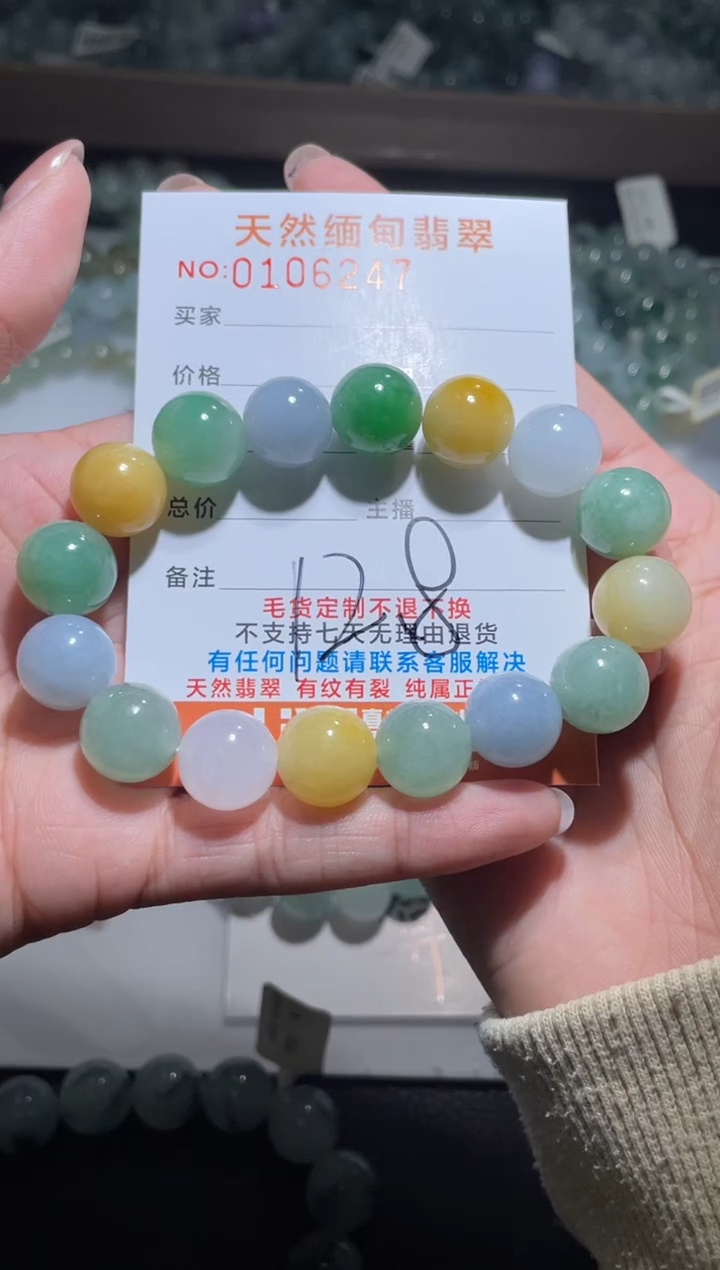 【闪购商品】定制翡翠未镶嵌翡翠手串