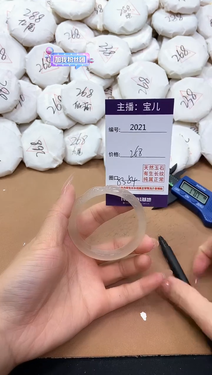 【闪购商品】玛瑙/玉髓手镯未镶嵌2021