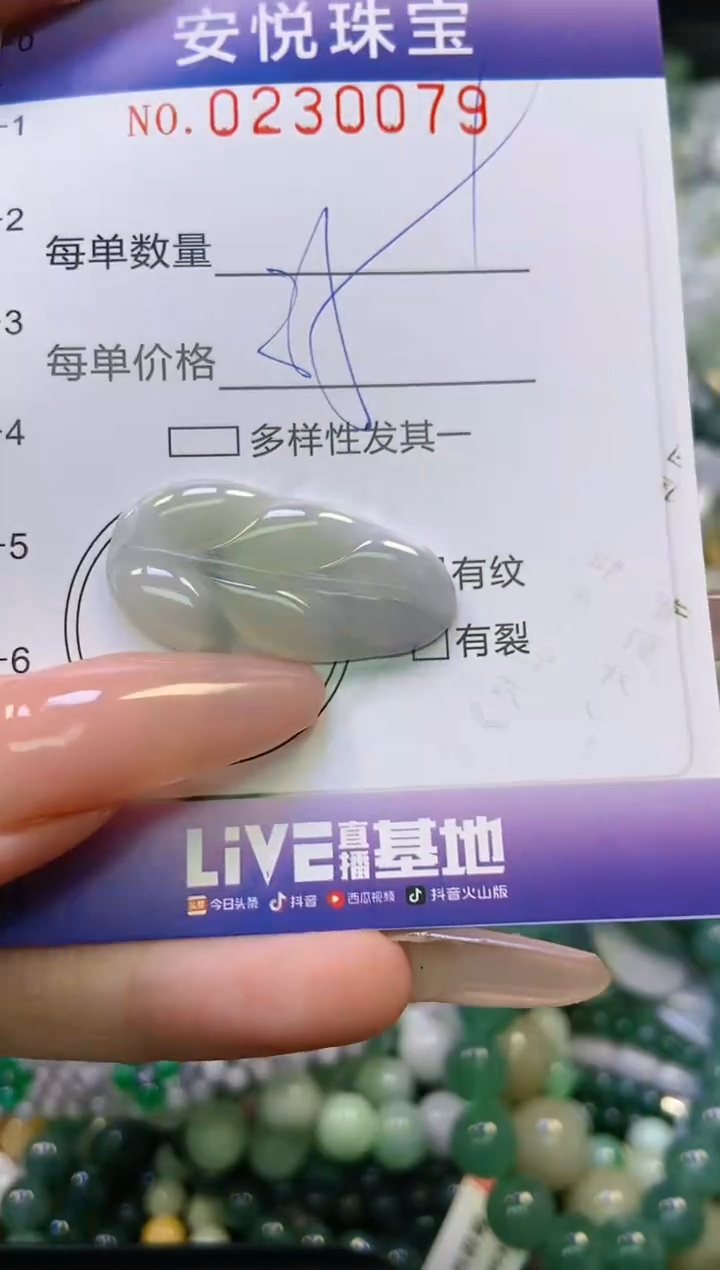 翡翠未镶嵌颈饰闪购0230079