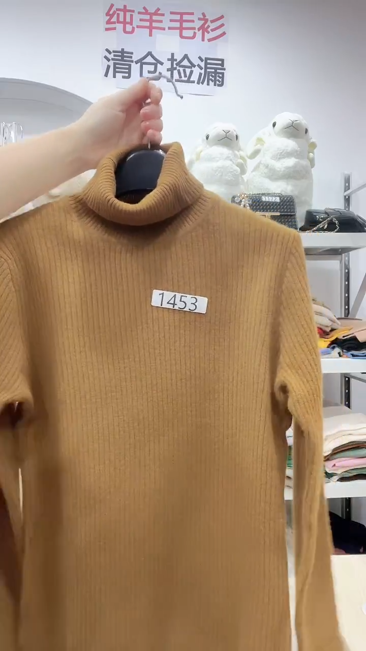 1453/羊毛衫120-150斤