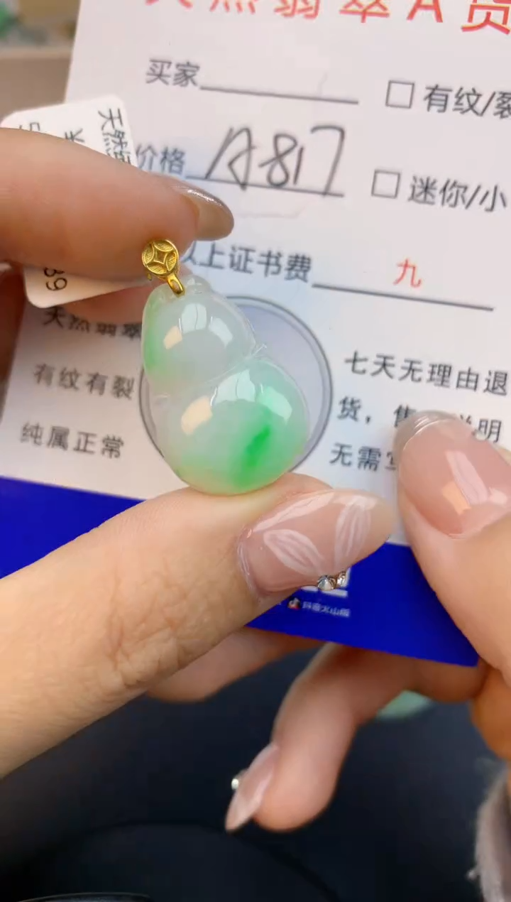 颈饰未镶嵌翡翠天然缅甸a货翡翠百元以上9元证书费自理