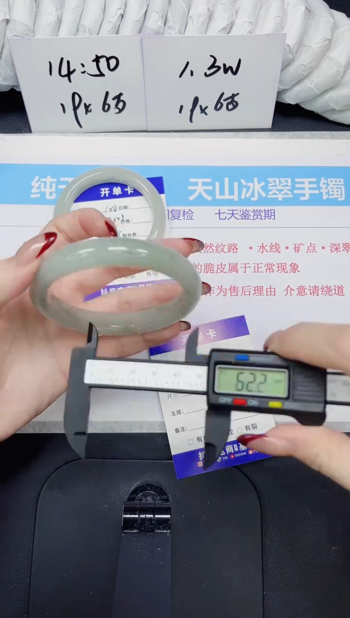 【闪购商品】石英质玉手镯未镶嵌101