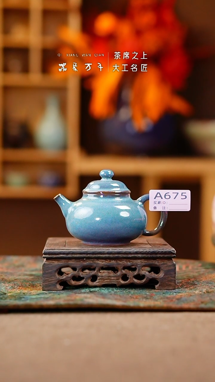 【闪购商品】瓷片钧瓷手作美器 叶A675