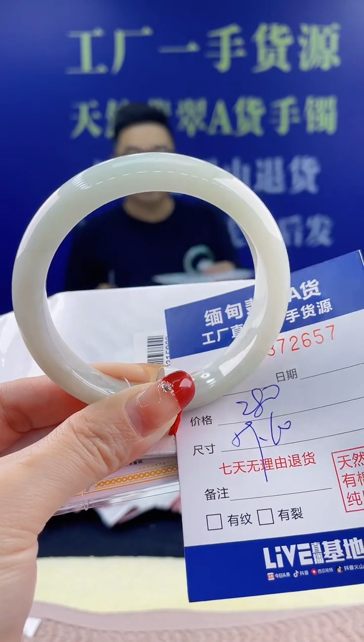 【闪购商品】翡翠手镯未镶嵌天然翡翠A货57