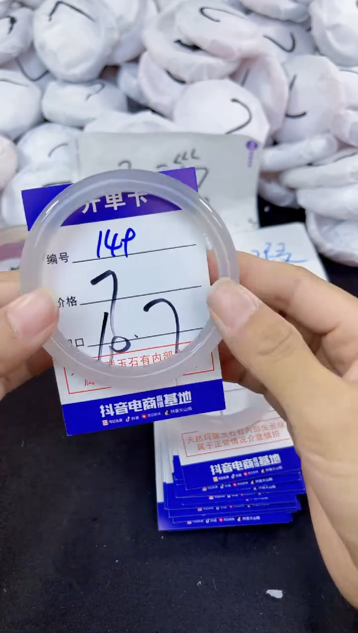 玛瑙/玉髓手镯未镶嵌149