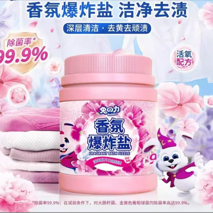 兔の力深层洁净看氛爆炸盐