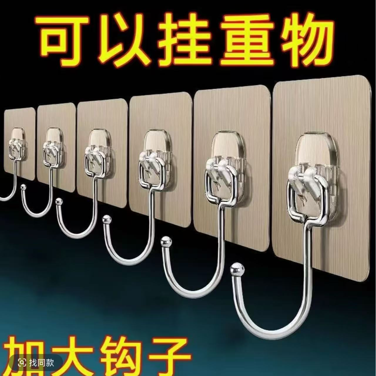【10个装】强力不掉挂钩后厨用免打孔贴墙强力挂钩