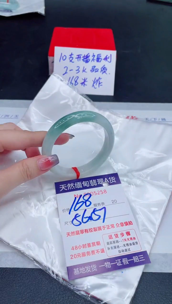 未镶嵌手镯翡翠168.00