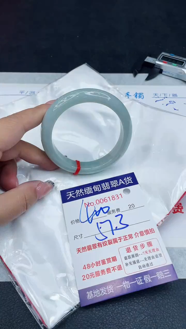 【闪购商品】翡翠手镯未镶嵌888888888888