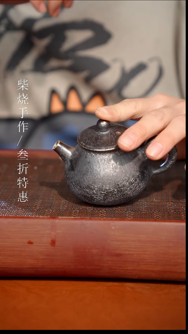 陶瓷奢瓷/瑞寅柴烧茶器（壶）1556瑕疵