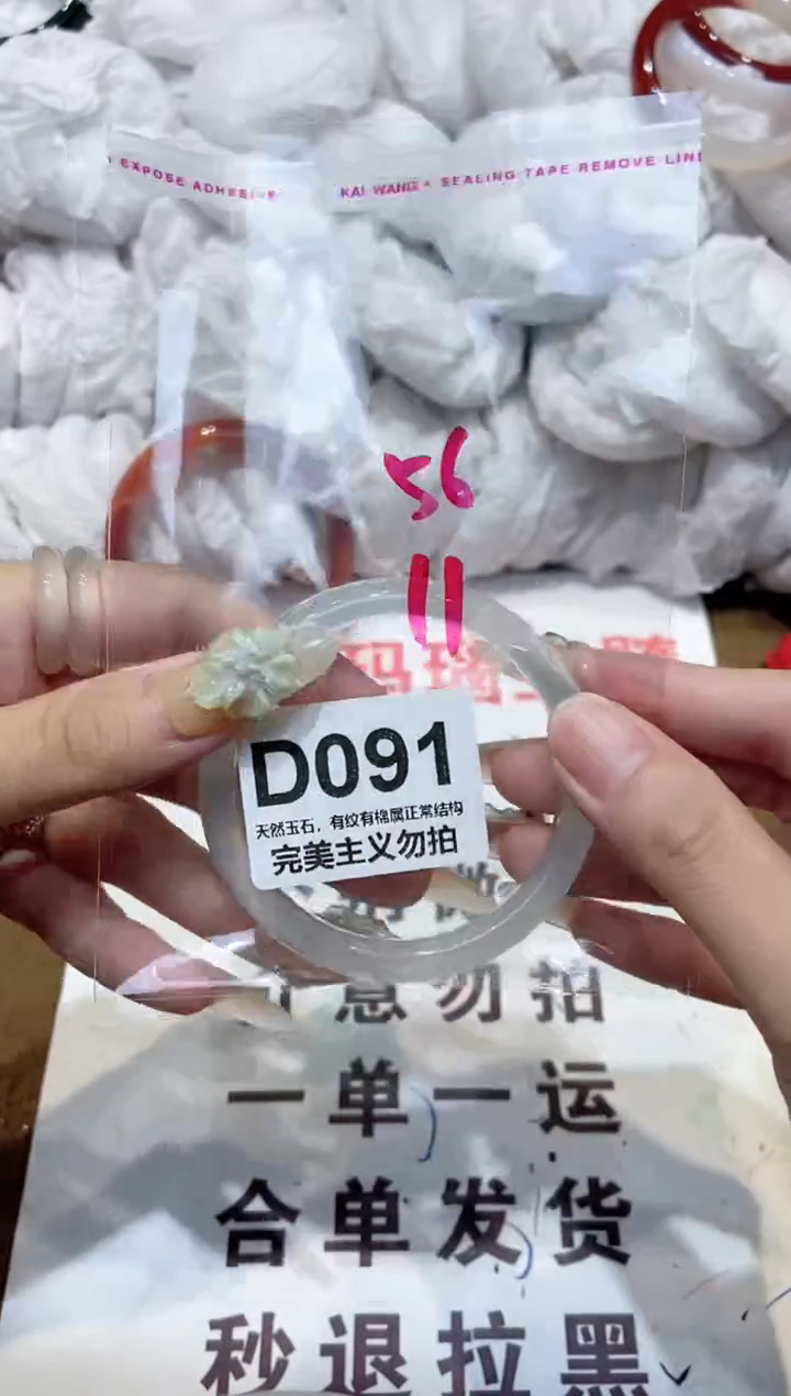 手镯玛瑙/玉髓未镶嵌56