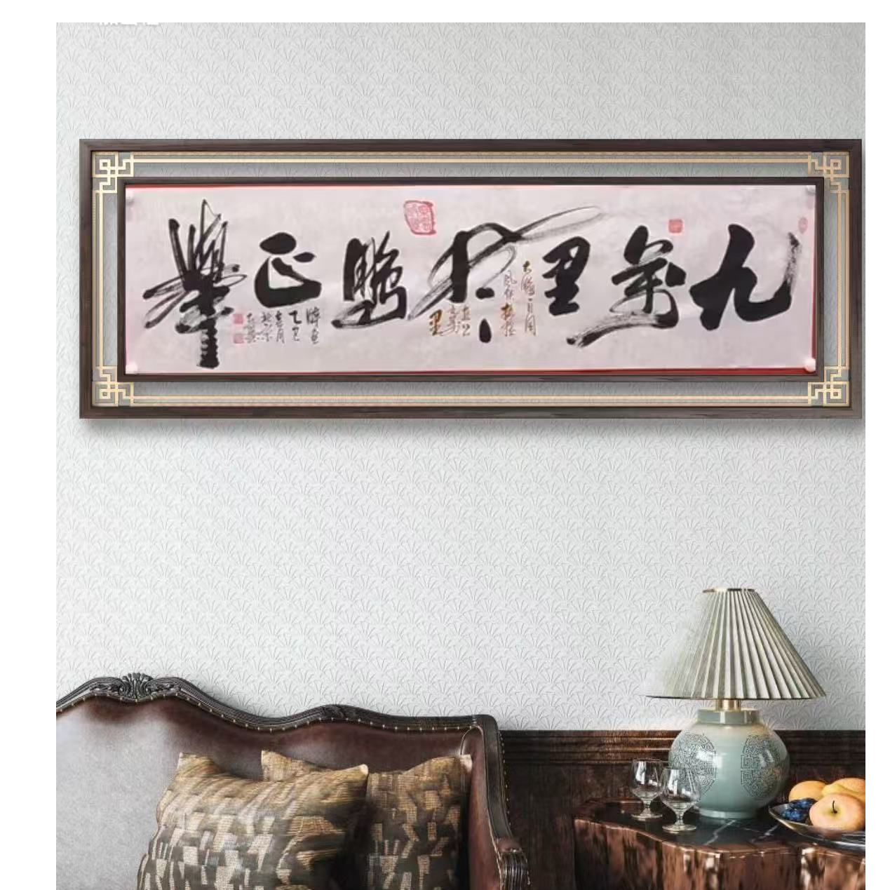 张建平-九万里风鹏正举-180*50-纯手绘宣纸书法