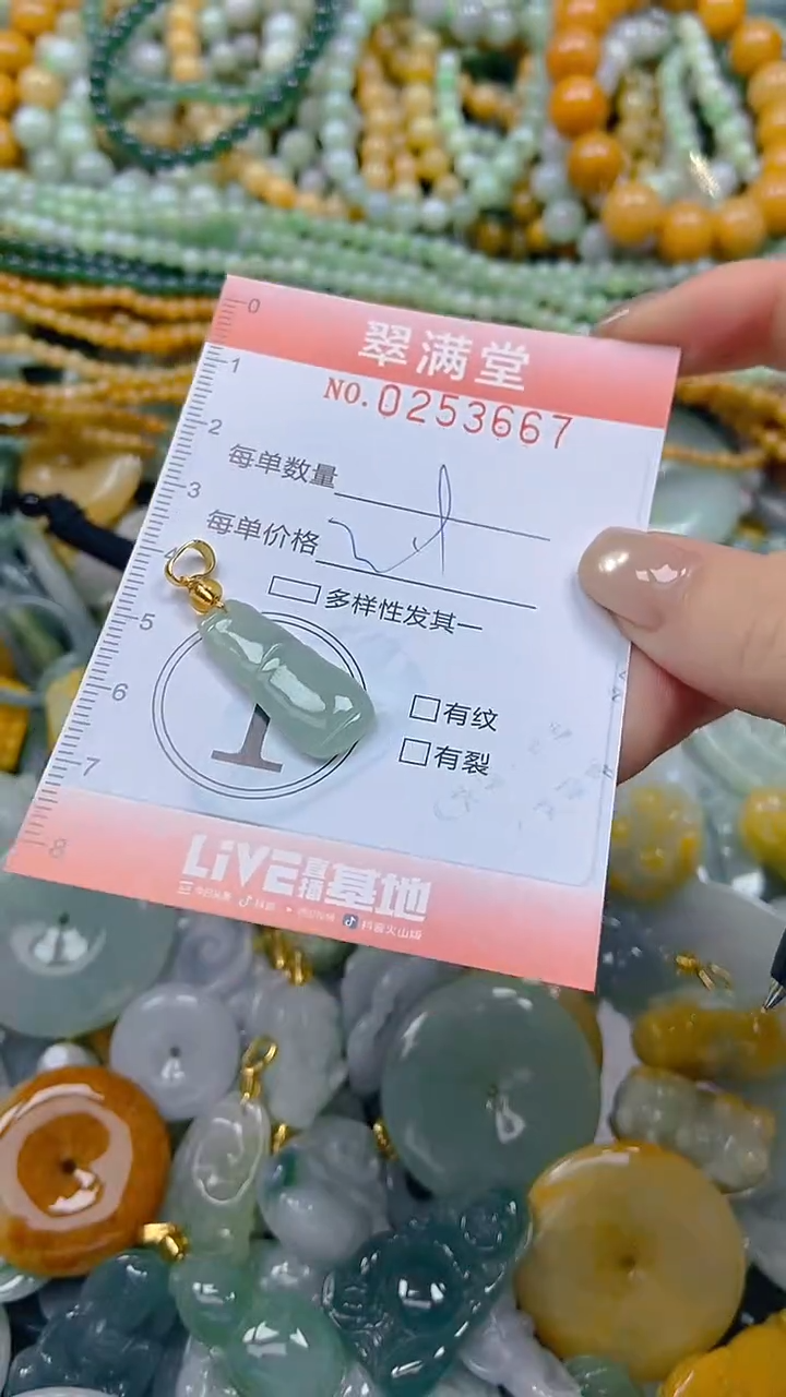 未镶嵌挂件翡翠闪购0253667