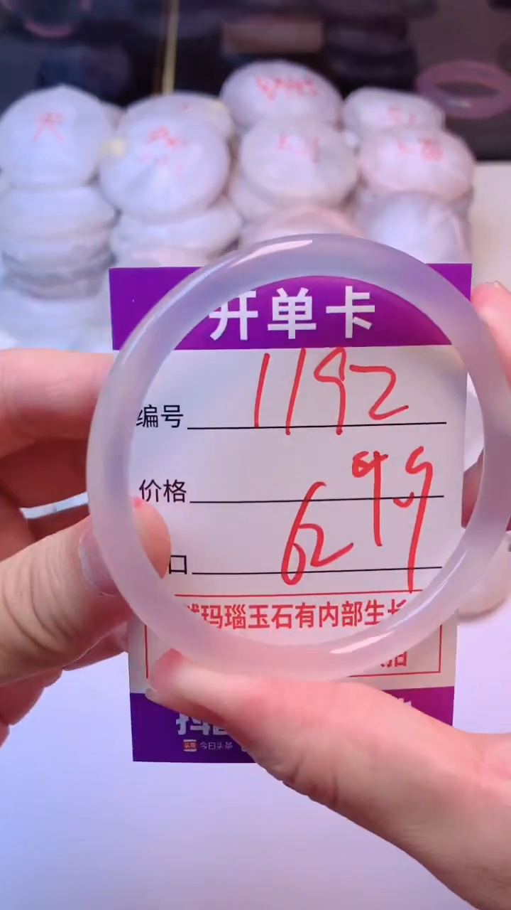 手镯玛瑙/玉髓未镶嵌1192