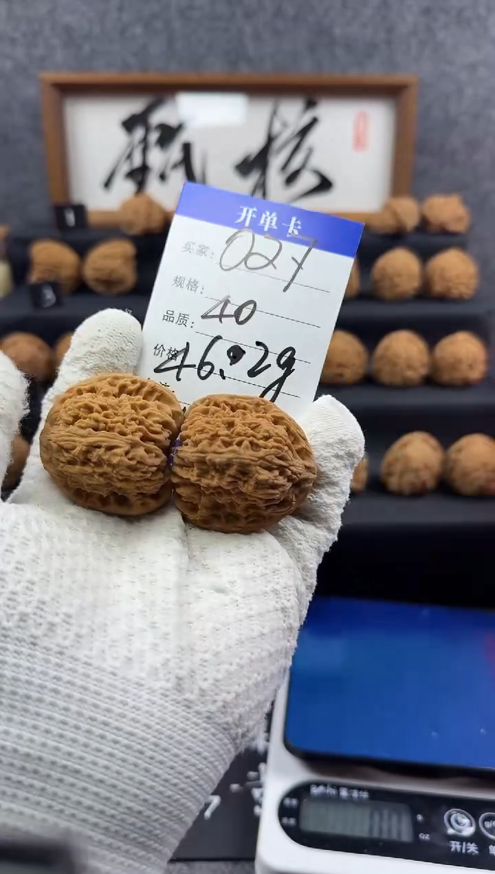 把件文玩核桃N021涿鹿一代南疆石40+/46.2g小高炮大克重