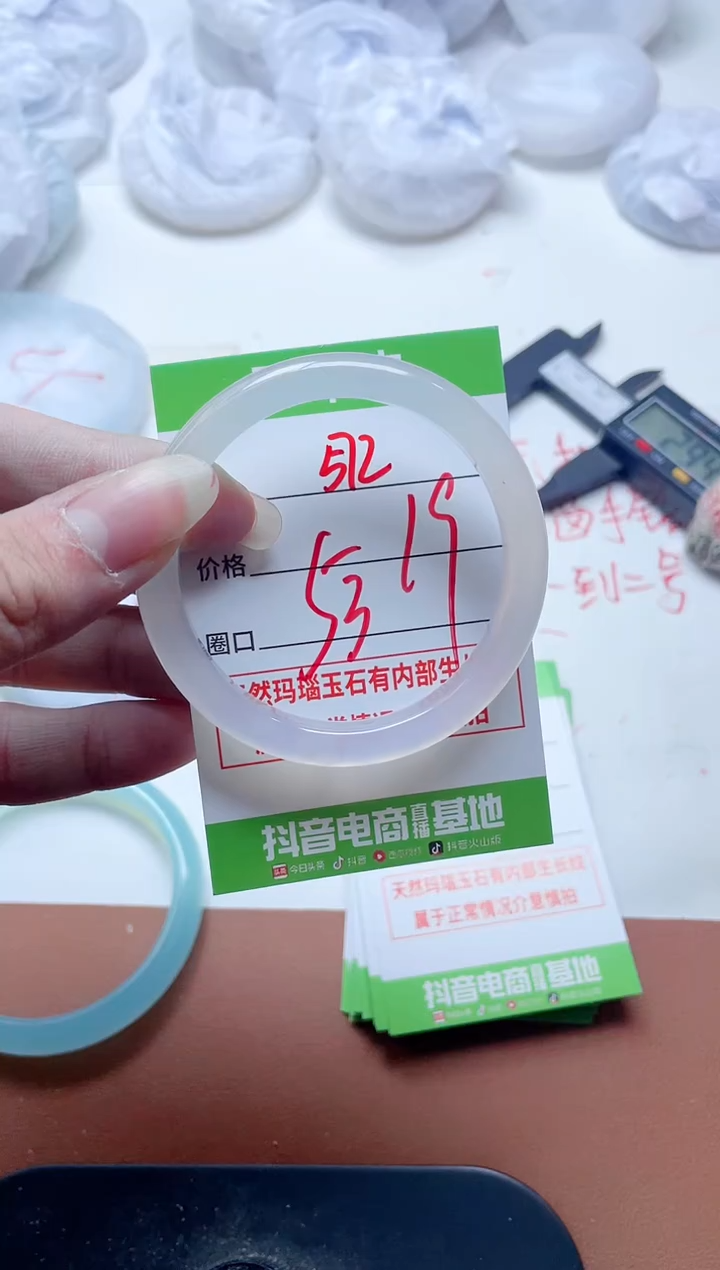 玛瑙/玉髓手镯未镶嵌572