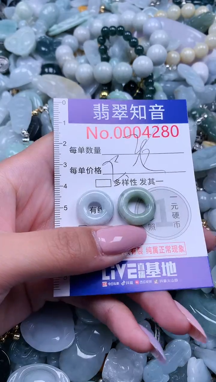【闪购商品】翡翠吊坠(不含链)未镶嵌4280