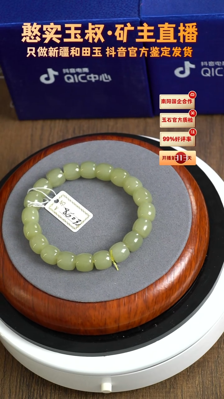 未镶嵌手串和田玉卡10 直切珠