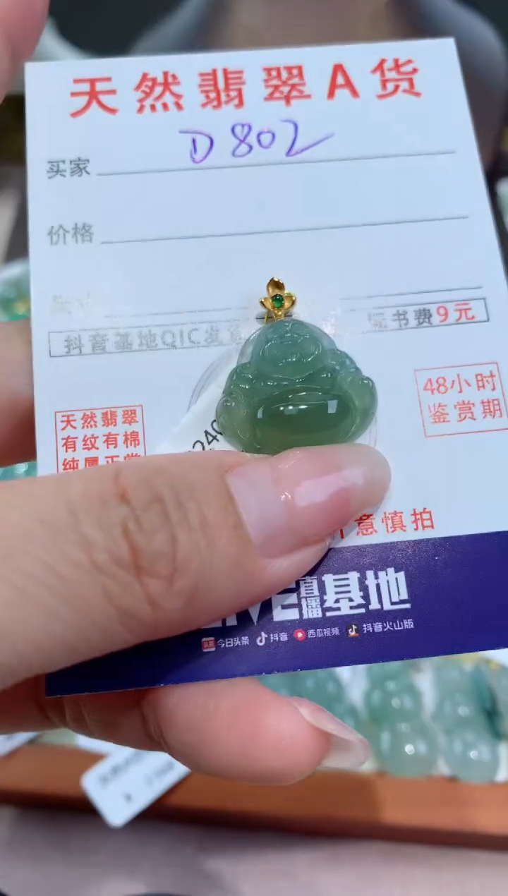 【闪购商品】翡翠颈饰18K金镶嵌天然翡翠A货挂件