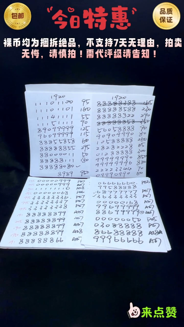 靓号191-88888066
