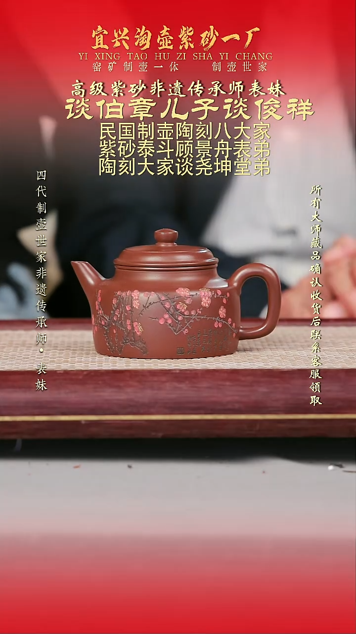 原矿全手工紫砂壶