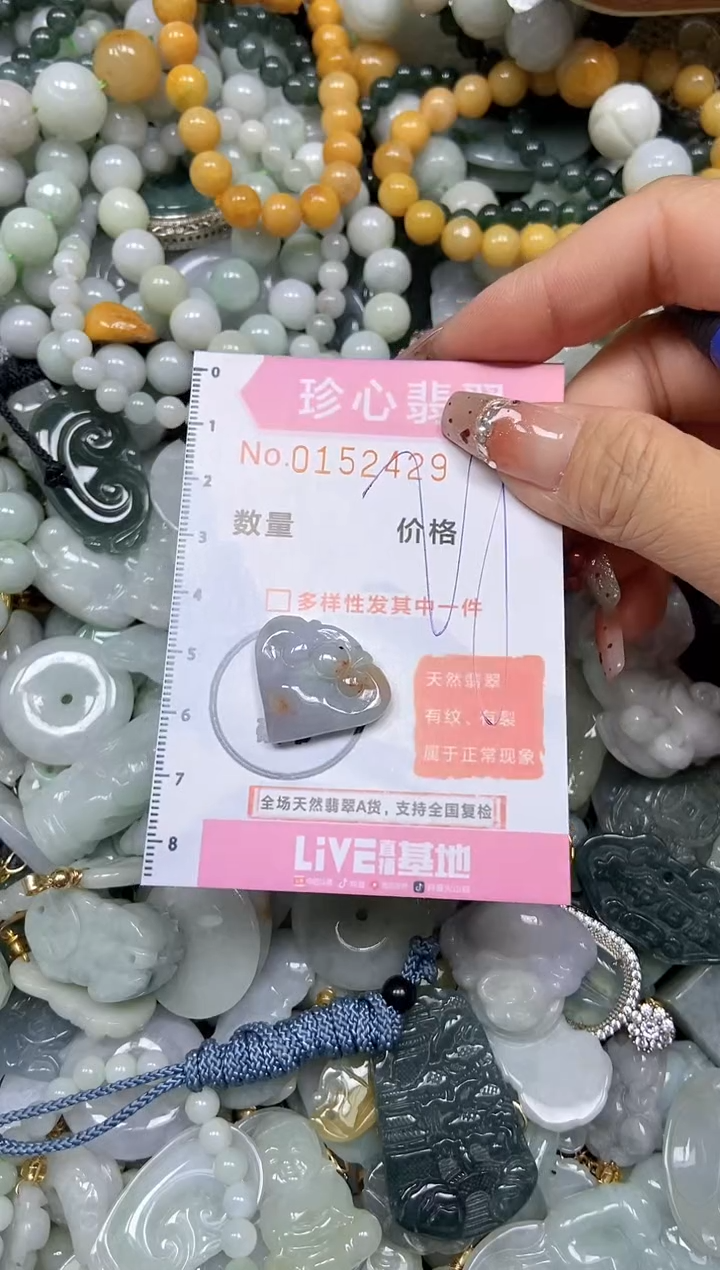 【闪购商品】翡翠颈饰未镶嵌闪购链接0152429