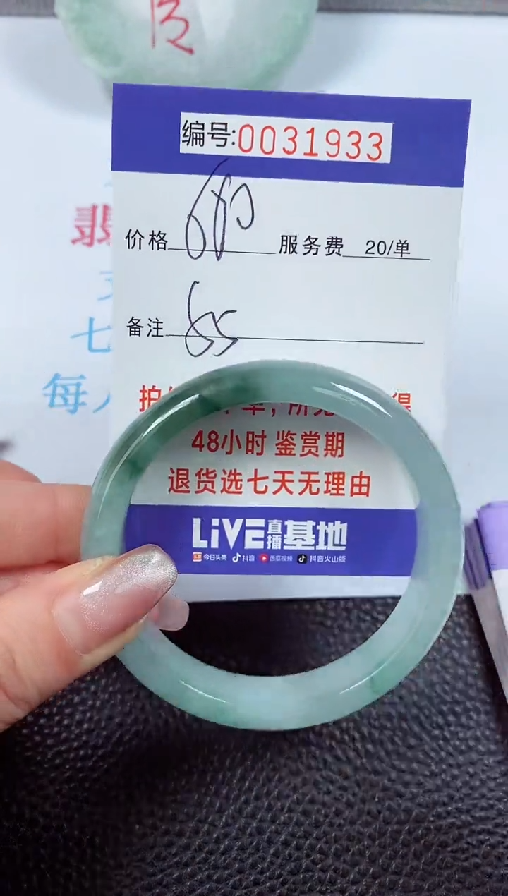 【闪购商品】拍下以实物为准00031933