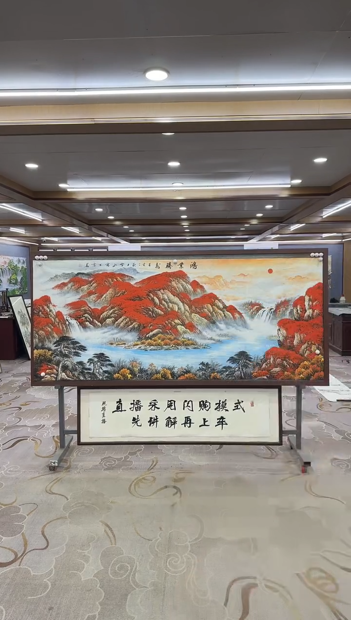 绘画DC 刘雪红-八尺-山水国画