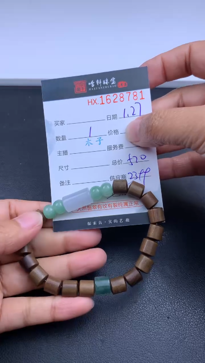 【闪购商品】翡翠挂件未镶嵌哈轩 珠串1（有纹有裂）