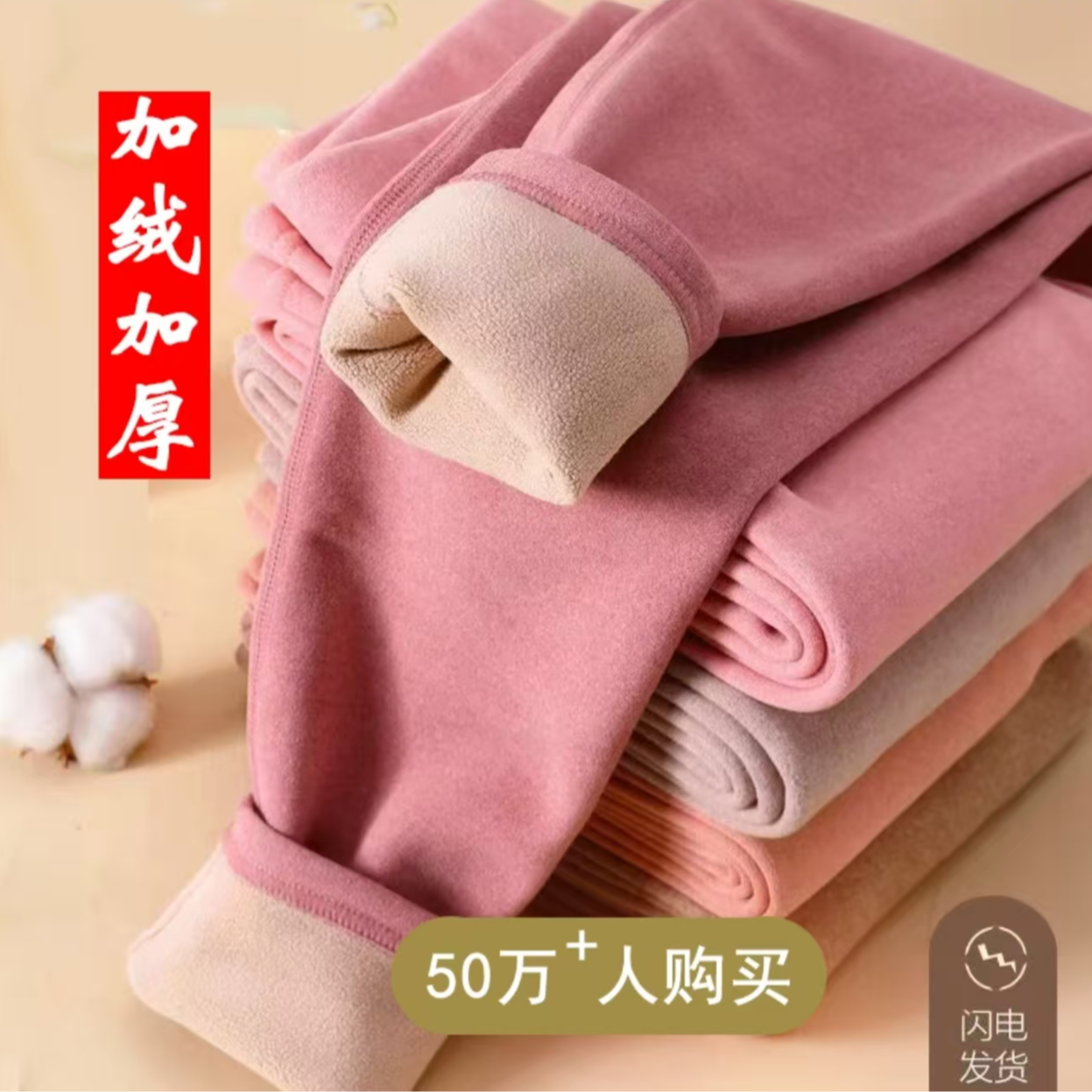 三秒速热加绒加厚保暖裤绒男女同款保暖内穿打底秋冬保暖裤